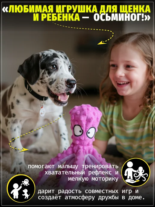 ЗООГЕНИЙ Осьминог игрушка для собак с пищалкой и шуршалкой фиолетовый, фиолетовый, фото 2