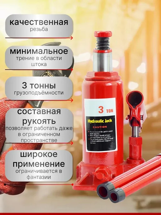 Домкрат на 3 тонны гидравлический автомобильный, вариант, фото 2