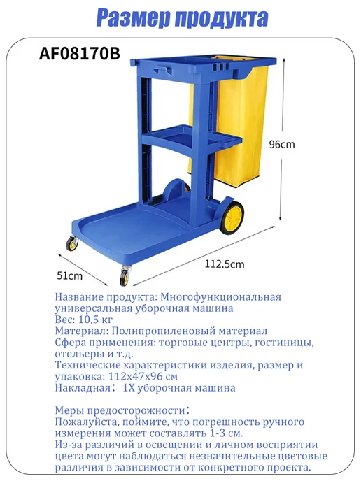 Уборочная тележка французский синий, коричневый, фото 2