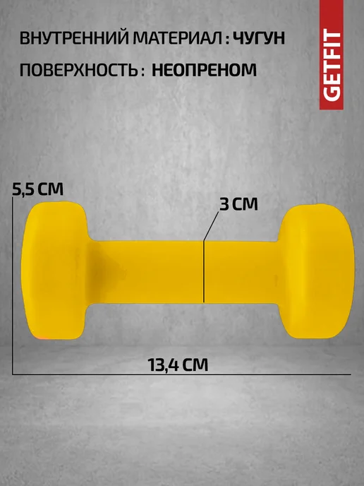 Getfit Гантели неопреновые для фитнеса 2 шт по 1 кг, 2 шт, 1 кг, фото 2