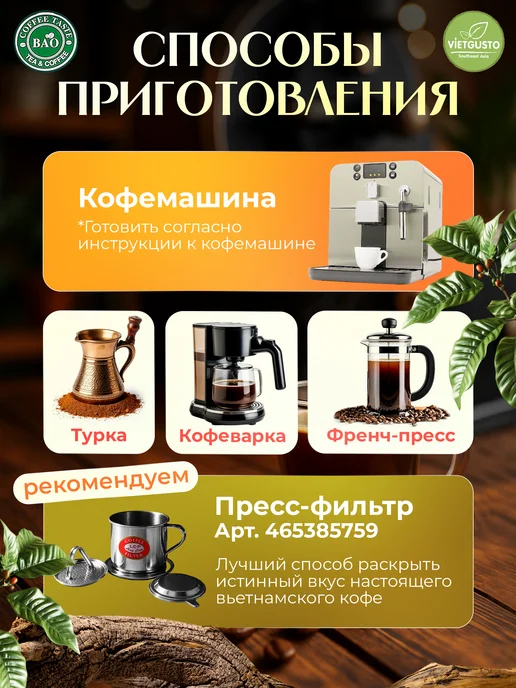 BAO Кофе в зернах вьетнамский Лювак Ай 500 гр, 500 г, фото 3