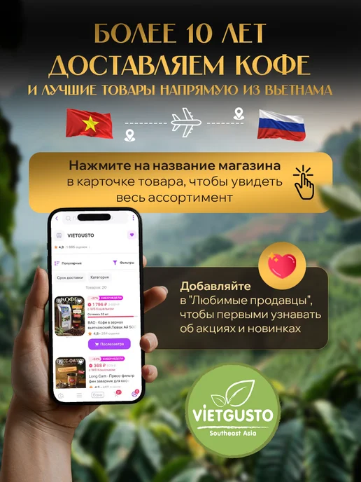 BAO Кофе в зернах вьетнамский Лювак Ай 500 гр, 500 г, фото 6