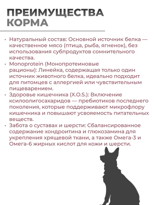 Сухой корм MONGE Dog Speciality для собак, взрослые, говядина, 12,1 кг, фото 3