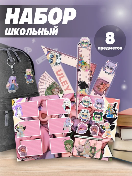 KRASNIKOVA Набор канцелярии для школы Улей roblox, бежевый