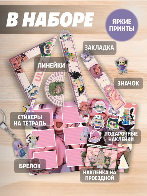 KRASNIKOVA Набор канцелярии для школы Улей roblox, бежевый, фото 2