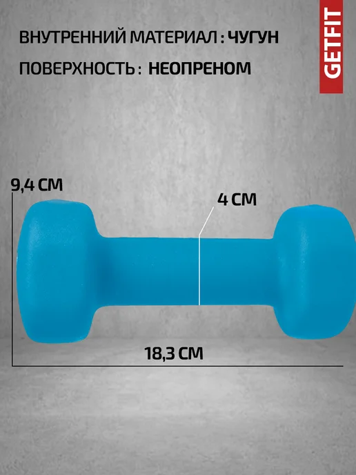 Getfit Гантели неопреновые для фитнеса 2 шт по 1 кг, 2 шт, 3 кг, фото 3