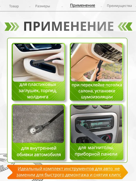 Набор лопатки для снятия обшивки салона авто, 5 шт, 5 шт, фото 3