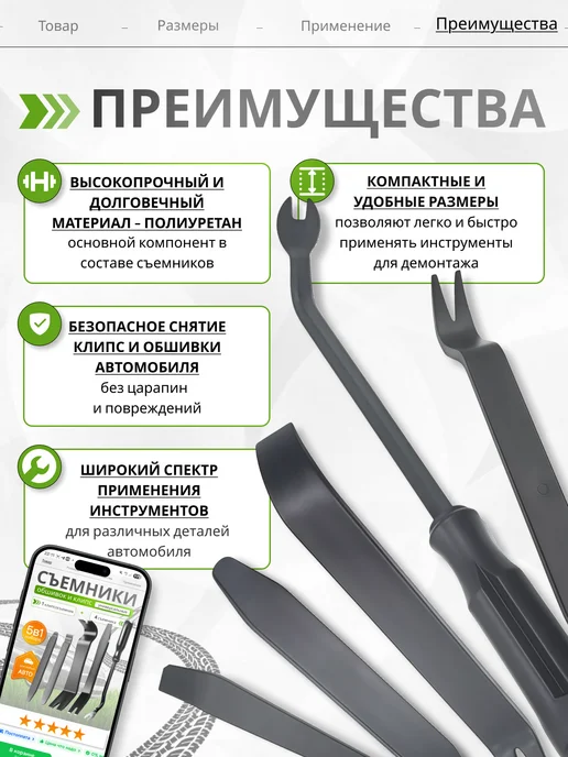 Набор лопатки для снятия обшивки салона авто, 5 шт, 5 шт, фото 4