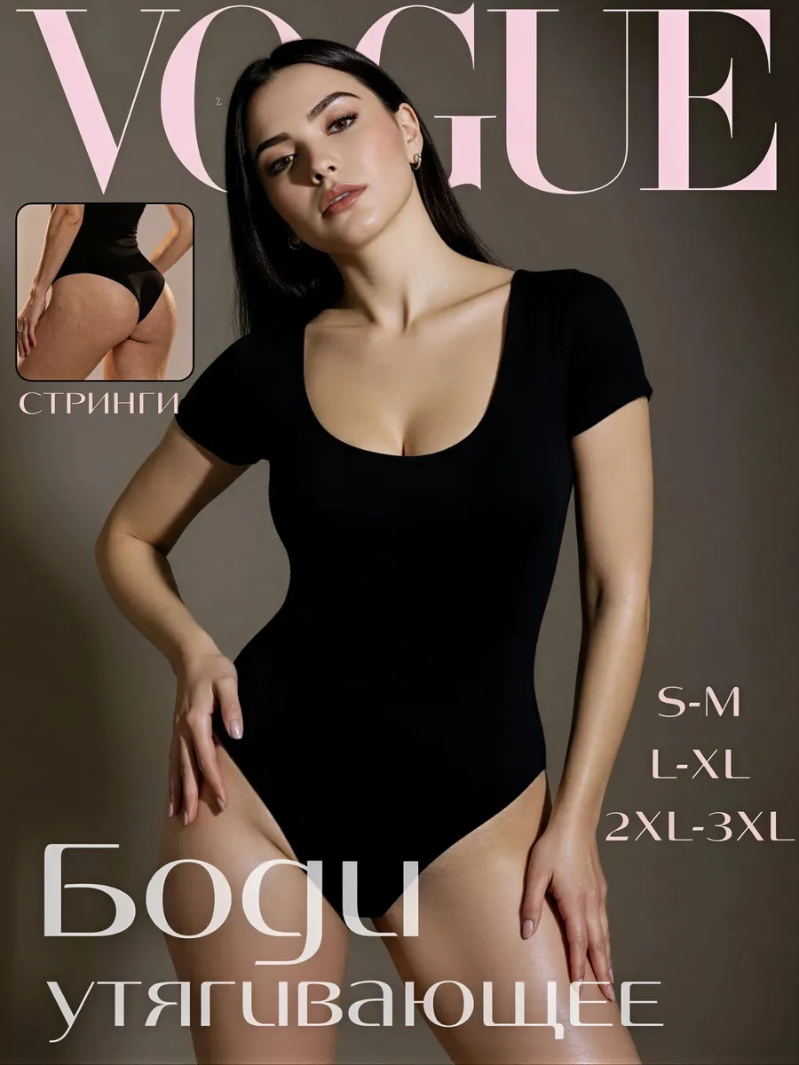 Корректирующие утягивающее белье боди с коротким рукавом