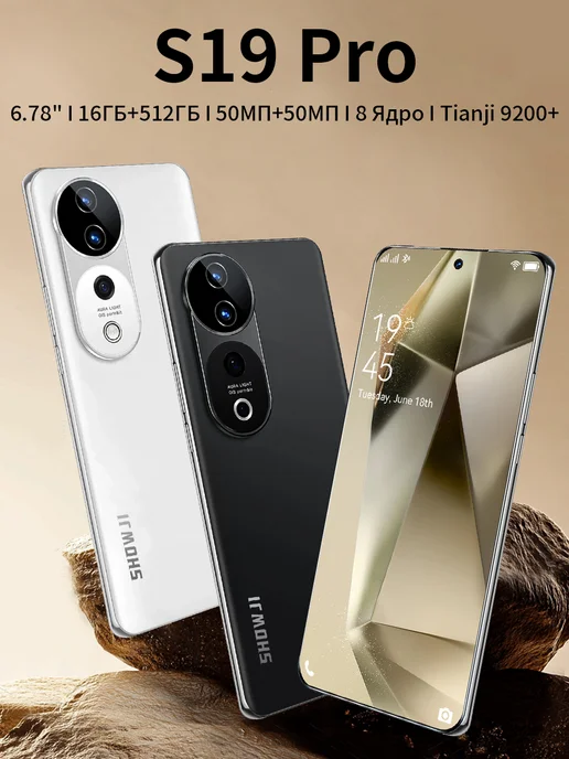 Смартфон showji S19 Pro 16/16 ГБ, белый, фото 2