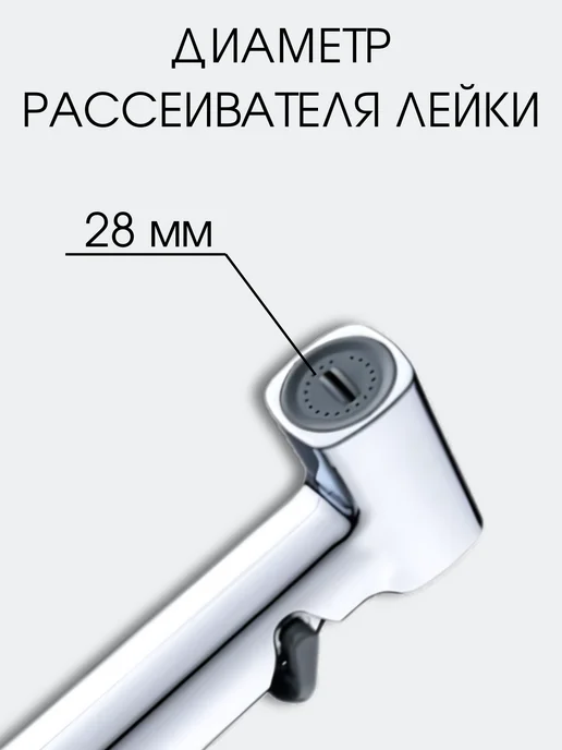 SANTRADE Гигиенический душ-лейка хром, серый, фото 2