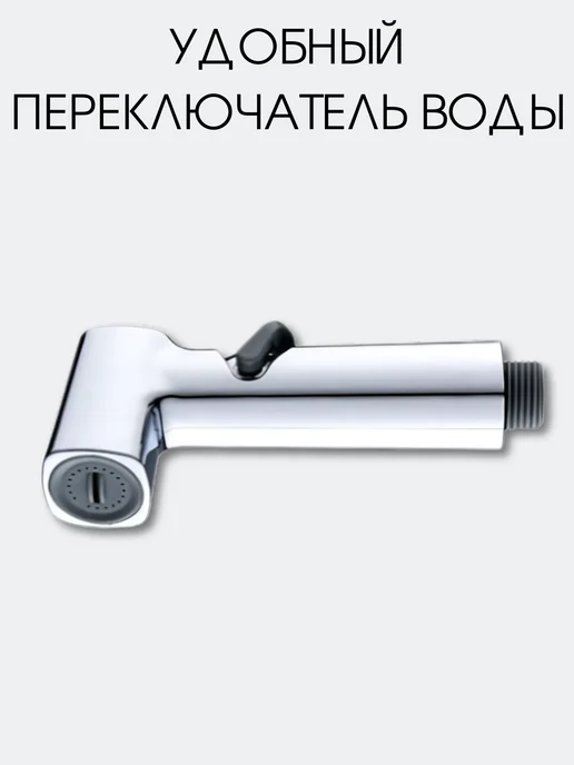 SANTRADE Гигиенический душ-лейка хром, серый, фото 3
