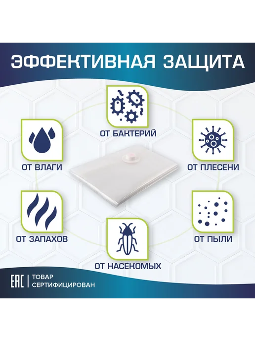 LAIMA Вакуумный пакет с клапаном для хранения, 50x60 см, фото 7