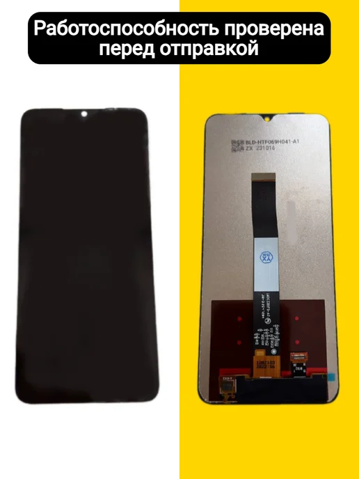 Дисплей для Xiaomi Redmi 9C, черный, фото 2