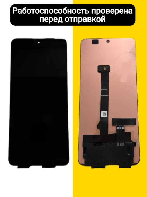 Дисплей для Xiaomi Redmi Note 13 Pro 5G, 5 г, фото 2