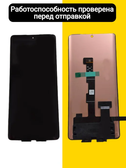 Дисплей для Xiaomi Redmi Note 14 Pro 4G, 4 г, фото 2
