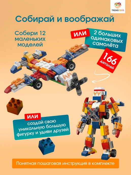 TrendToys Конструктор детский Техника. Набор конструкторов 12 шт, 12 шт, фото 2