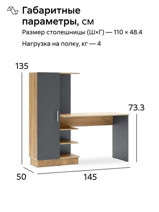 НОНТОН Стол компьютерный №1(Графит, Дуб крафт ), вариант, фото 2