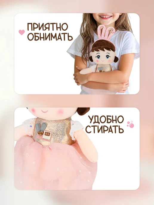 Рыжий кот. Мягкая кукла для девочки Зайка, розовый, фото 2
