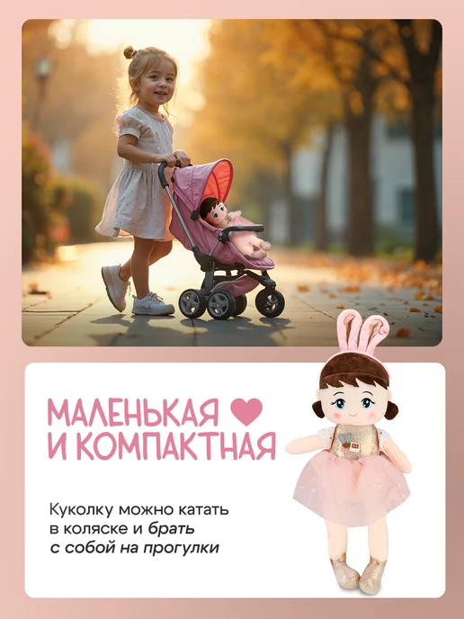 Рыжий кот. Мягкая кукла для девочки Зайка, розовый, фото 3