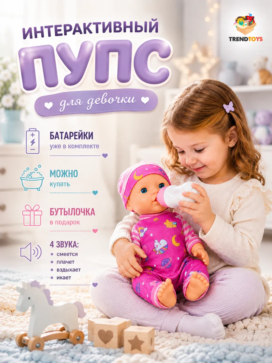 Кукла для девочки пупс говорящий 30см с аксессуарами