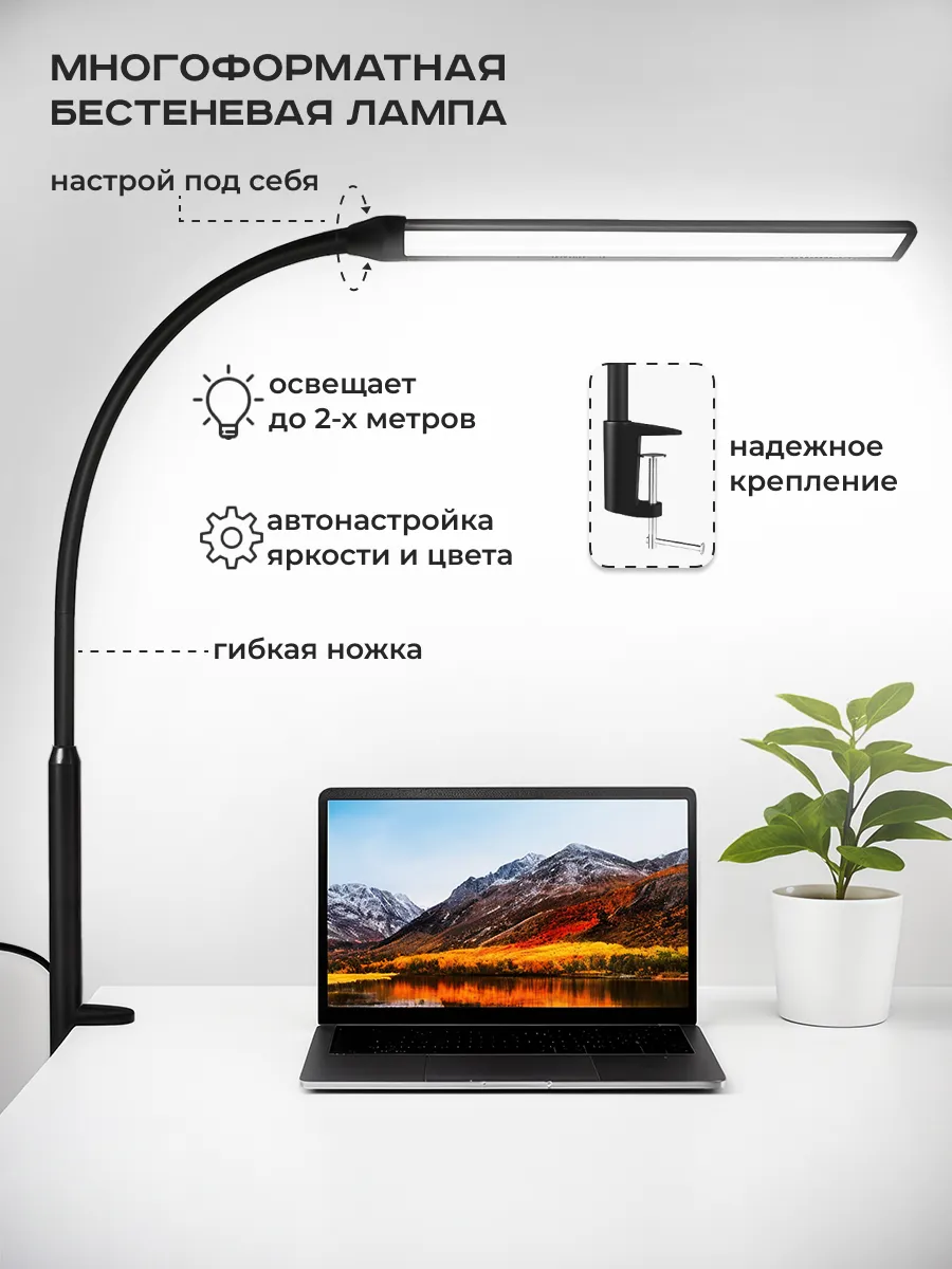 Лампа настольная светодиодная
