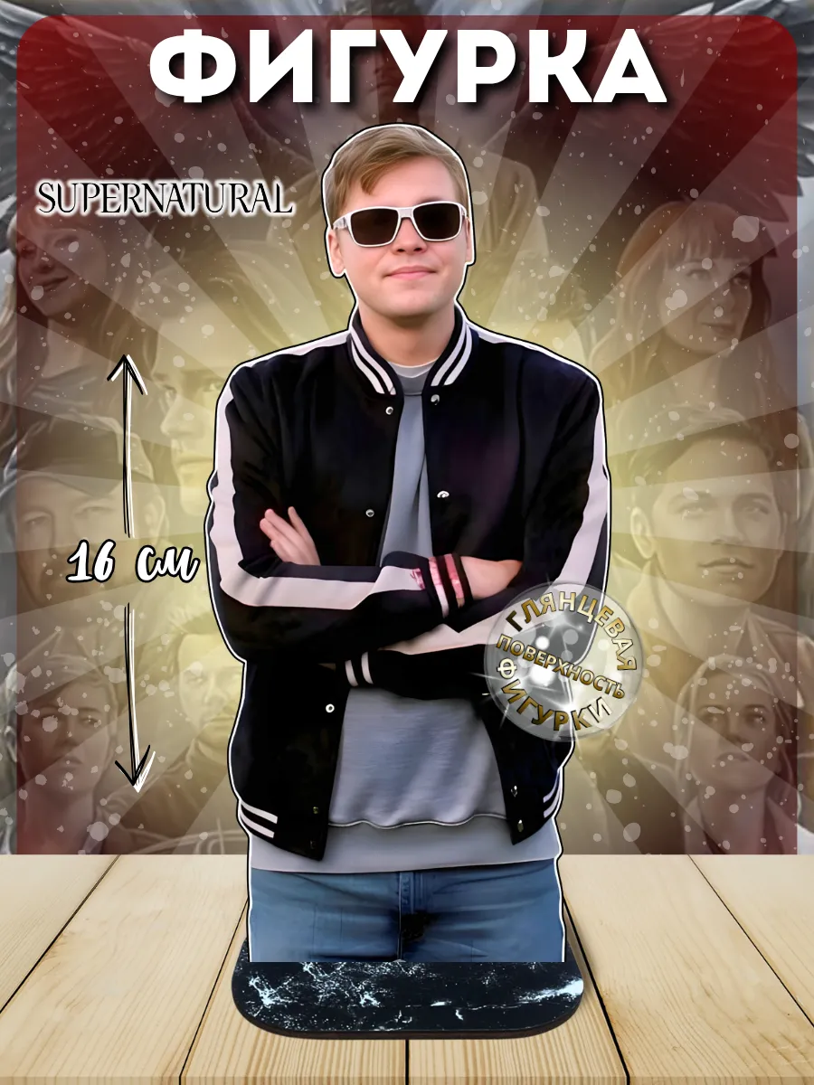 Фигурка мерч сериал Сверхъестественное Supernatural