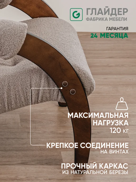 Глайдер Кресло для отдыха в гостиную с подлокотниками, бежевый, фото 2