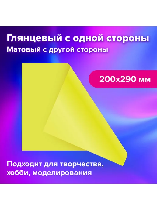 Brauberg Картон цветной А4 2-сторонний 16 цветов, 16 цв., 16 шт, фото 7