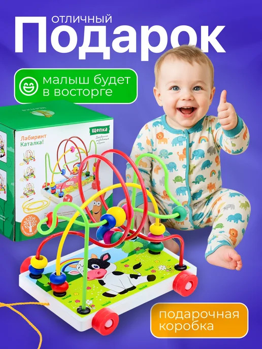 Щепка Лабиринт на колесиках деревянная каталка, белый, фото 4