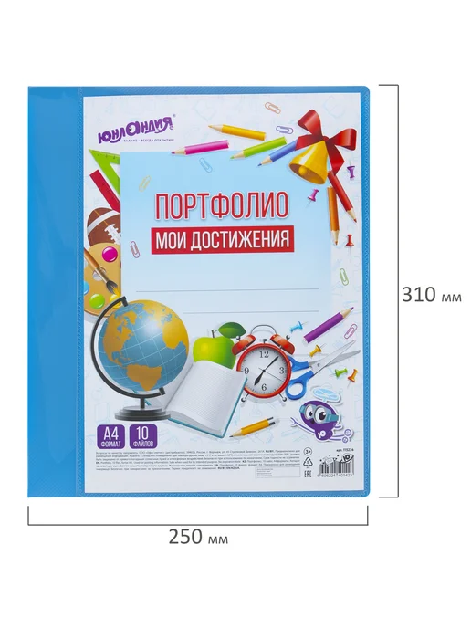 ЮНЛАНДИЯ Папка для портфолио школьника дошкольника, А4, 2 кольца, вариант, фото 2