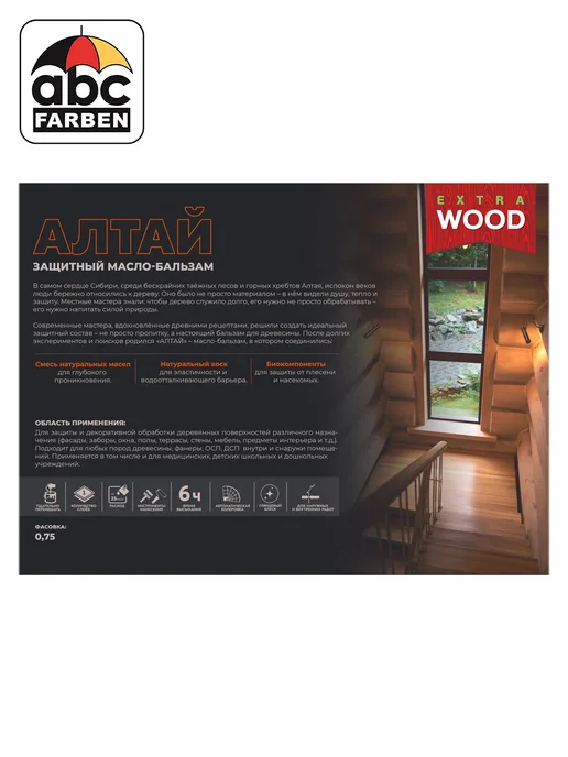 Farbitex Масло бальзам по дереву кедр 0,75л АЛТАЙ, 750 мл, фото 3
