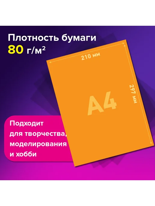 Brauberg Цветная бумага А В, 20 листов, 20 цветов, 20 цв., фото 4