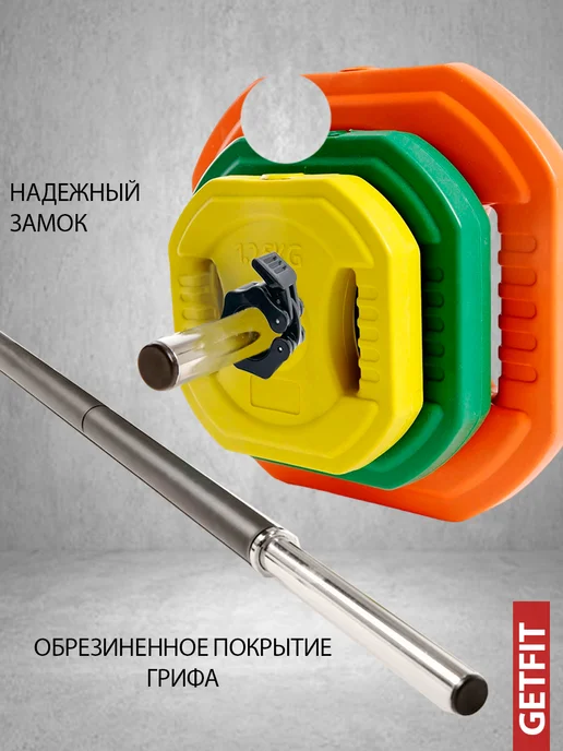 Getfit Штанга спортивная разборная 20 кг, 20 кг, фото 2