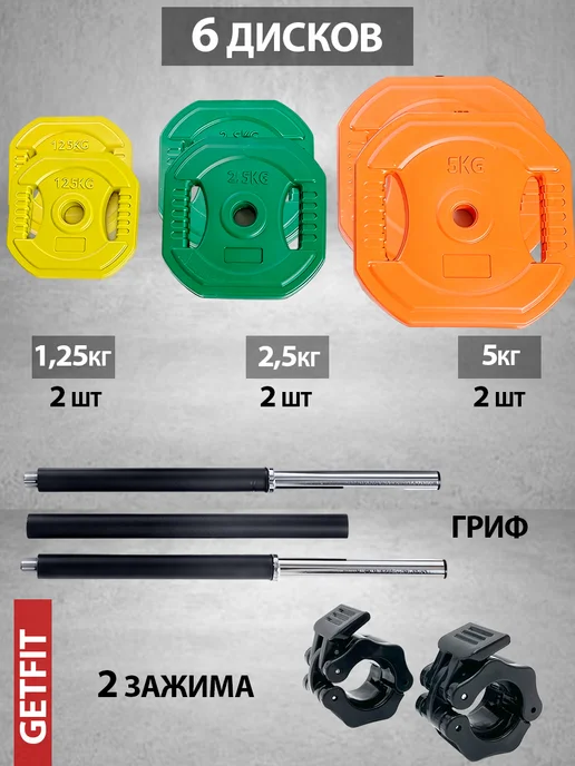 Getfit Штанга спортивная разборная 20 кг, 20 кг, фото 4