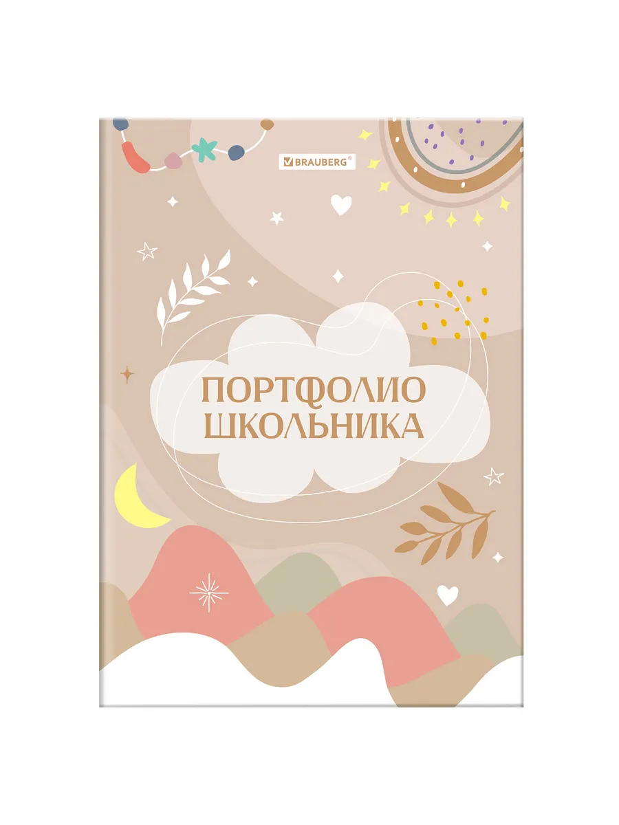 Листы-вкладыши для портфолио, 30 разделов, 32 листа
