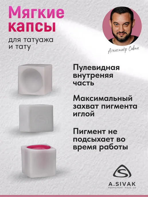 A.SIVAK Мягкие кубические колпачки для краски 10мм 100 штук, белый, фото 3