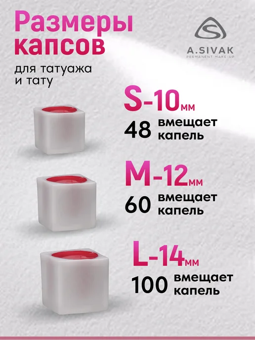 A.SIVAK Мягкие кубические колпачки для краски 10мм 100 штук, белый, фото 4