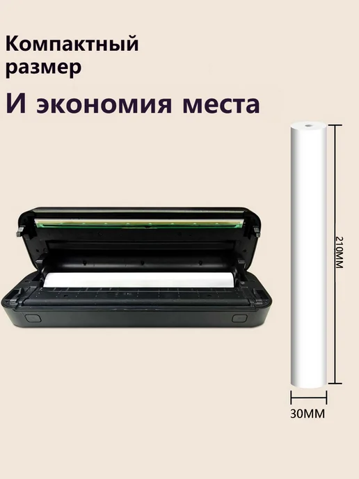 Термобумага А4 три рулона для термопринтера белая, белый, фото 3