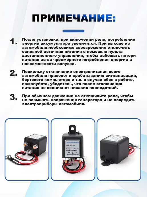 Выключатель массы автомобиля с пульта 12 В 200 А, вариант, фото 5