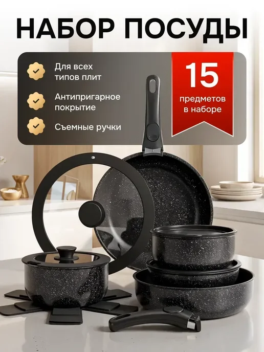Оригинальный⠀товар Набор кастрюль и сковородок с крышками антипригарные, черный