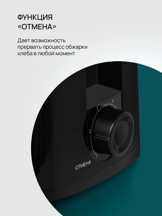 Blackton Тостер кухонный электрический для хлеба Bt T2110 Черный, черный, фото 3