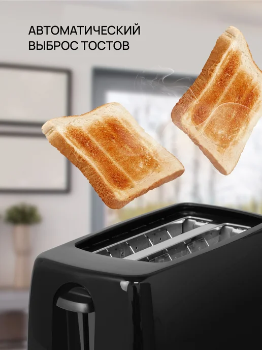 Blackton Тостер кухонный электрический для хлеба Bt T2110 Черный, черный, фото 5