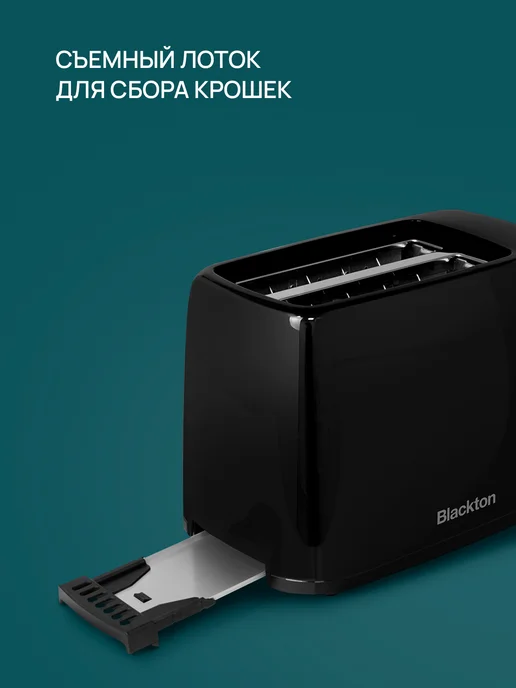 Blackton Тостер кухонный электрический для хлеба Bt T2110 Черный, черный, фото 6