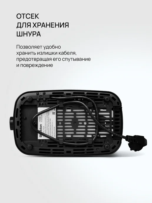 Blackton Тостер кухонный электрический для хлеба Bt T2110 Черный, черный, фото 7