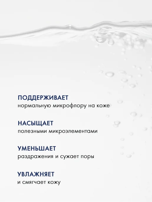ADELEIDE Тоник для лица, 200 мл, фото 3