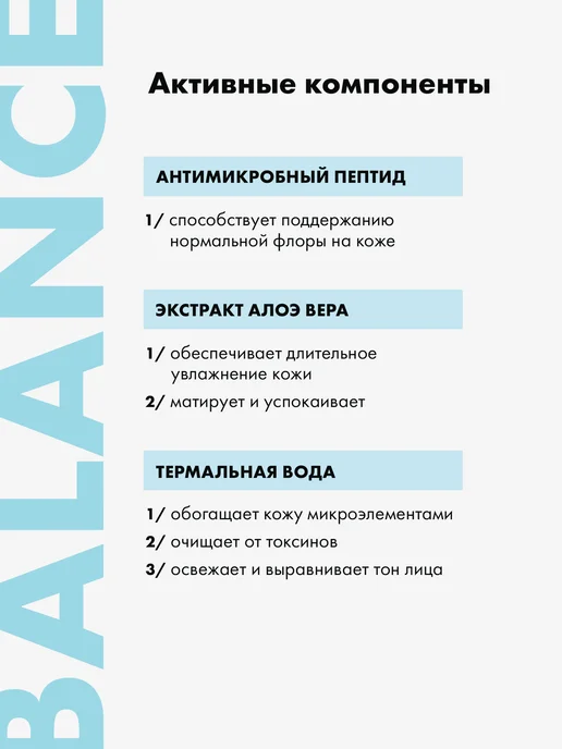 ADELEIDE Тоник для лица, 200 мл, фото 4
