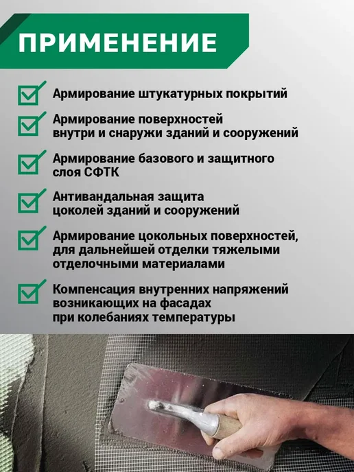 МИАКОМ 165г м2 Сетка штукатурная 5*5 мм "МИАГЛАСС" 1*50 м, 5x5 мм, 65 г, фото 3