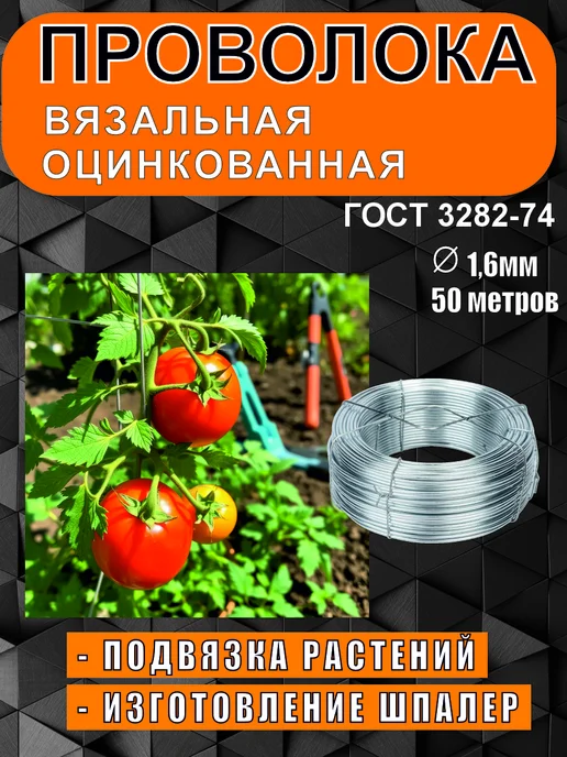 Проволока вязальная оцинкованная 1,6 мм 100 метров, 50 м, фото 4