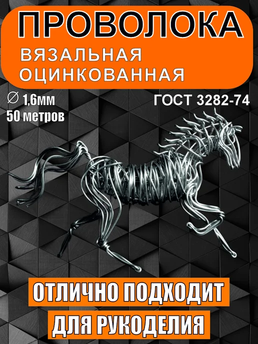 Проволока вязальная оцинкованная 1,6 мм 100 метров, 50 м, фото 5
